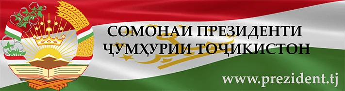 Сомонаи Президенти Ҷумҳурии Тоҷикистон